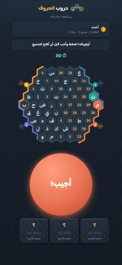 هاتف اللاعب